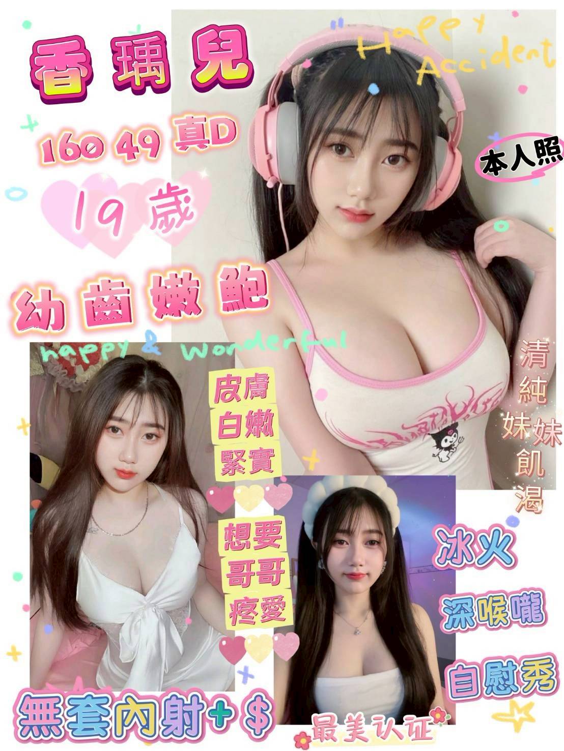 艾熙 嘉義 網紅 36F 擅長足交